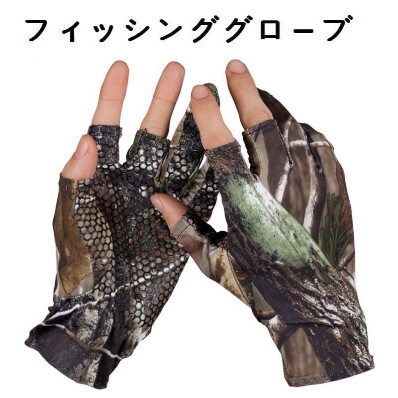 掌には滑り止めがあるので、竿をしっかりと握れます。ルアー、フライ、ラインをつけるときなど、指が自由に使えるのでとても便利です。【サイズについて】S-M 20.5cm(薬指)、9.5cm(幅)M-L 21.5cm(薬指)、10cm(幅)L-XL 22.5cm(薬指)、10.5cm(幅)【素材について】綿、ポリエステル