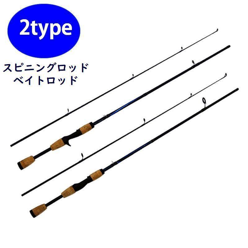 1.8m、2本継ぎタイプの釣り竿です。滑りにくいコルクグリップ使用◎スピニングロッド、ベイトロッドの2タイプからお選び頂けます。【サイズについて】画像をご参照ください。【素材について】FRP【カラーについて】生産ロットにより柄の出方や色の濃淡が異なる場合がございます。お使いのモニターや撮影時の光の加減などにより画像と実際の商品のカラーが異なる場合もございます。予告なしにカラーやデザインなどの変更がある場合もございます。