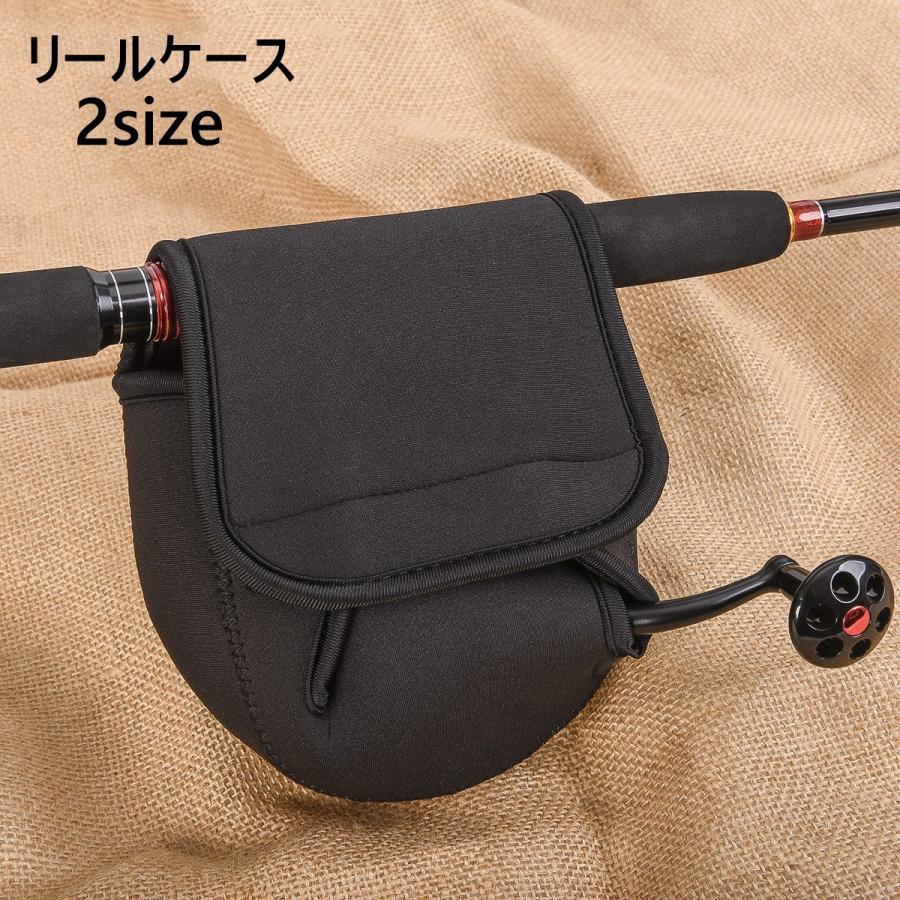 リールケース リールカバー リールポーチ 釣り キズ防止 保護 傷 リール 収納 フィッシング 無地 シン..