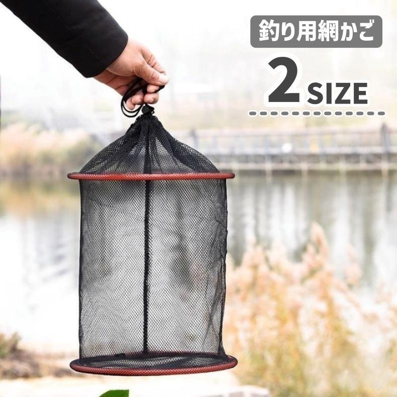 釣った魚を入れる網かごです。コンパクトに折りたためるので、持ち運びに便利♪【サイズについて】画像をご参照ください。【素材について】ナイロン【カラーについて】生産ロットにより柄の出方や色の濃淡が異なる場合がございます。お使いのモニターや撮影時の光の加減などにより画像と実際の商品のカラーが異なる場合もございます。予告なしにカラーやデザインなどの変更がある場合もございます。