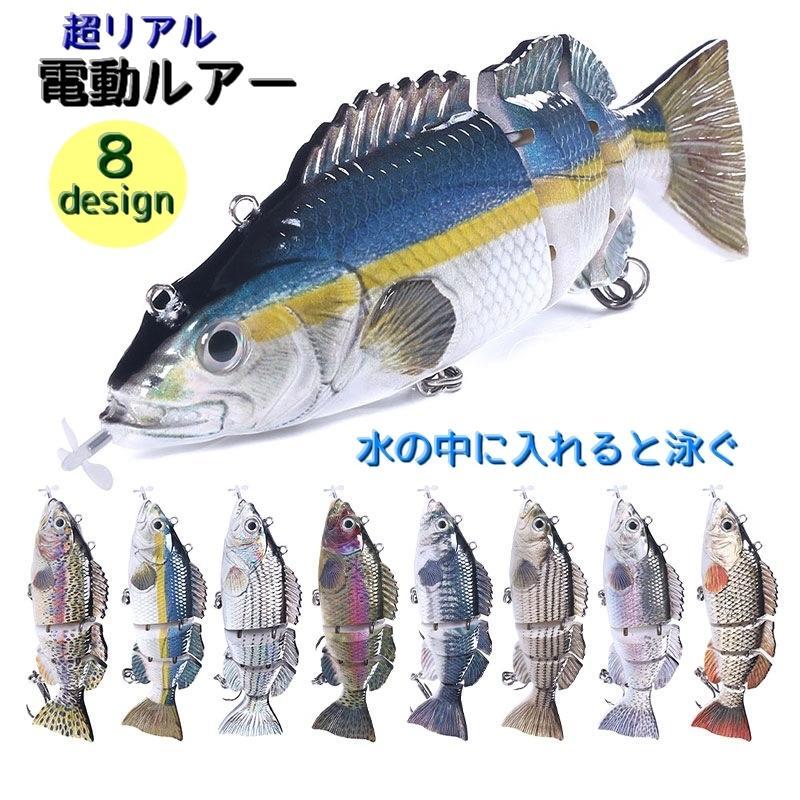 本物の魚のように自動で泳いで誘う「電動ルアー」です。超リアル疑似餌です！水の中に入れると自動で電源が入りランダムに泳ぎます♪USB充電式で何度でも繰り返しご使用いただけます。【サイズについて】画像をご参照ください。【素材について】ABS樹脂【カラーについて】生産ロットにより柄の出方や色の濃淡が異なる場合がございます。お使いのモニターや撮影時の光の加減などにより画像と実際の商品のカラーが異なる場合もございます。予告なしにカラーやデザインなどの変更がある場合もございます。【補足説明】※充電方法にご注意ください。付属の専用充電ケーブルのワニ口クリップの黒と赤を絶対に接触させないようにご注意ください。★赤を背びれの輪っかに、黒をお腹側につけて充電します。※使用後や充電前は、ルアー本体を乾燥して乾いた状態にしてください。