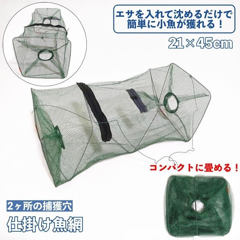 魚網 魚籠 仕掛け ネット 釣り用網かご 折りたたみ網 捕獲ネット 釣りネット 網カゴ メッシュ 沈め釣り..