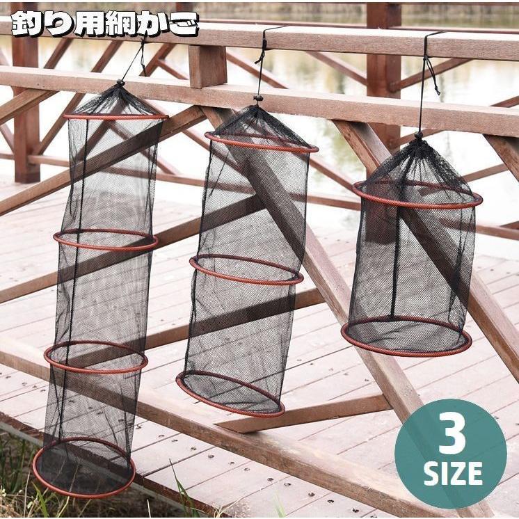 3サイズから選べる釣り用網かご。折りたためるので持ち運び・収納が楽ちんです◎【サイズについて】画像をご参照ください。【素材について】ナイロン【カラーについて】生産ロットにより柄の出方や色の濃淡が異なる場合がございます。お使いのモニターや撮影時の光の加減などにより画像と実際の商品のカラーが異なる場合もございます。予告なしにカラーやデザインなどの変更がある場合もございます。