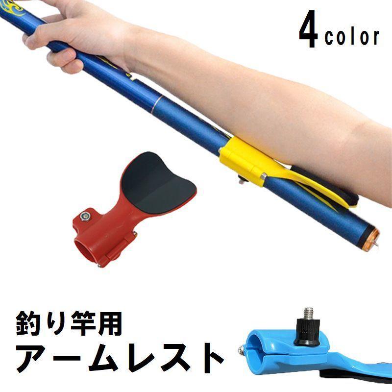 腕にかかる圧力の分散・軽減効果が期待できる、パッド付きの釣り竿用アームレストです。【素材について】ABS【カラーについて】生産ロットにより柄の出方や色の濃淡が異なる場合がございます。お使いのモニターや撮影時の光の加減などにより画像と実際の商品のカラーが異なる場合もございます。予告なしにカラーやデザインなどの変更がある場合もございます。