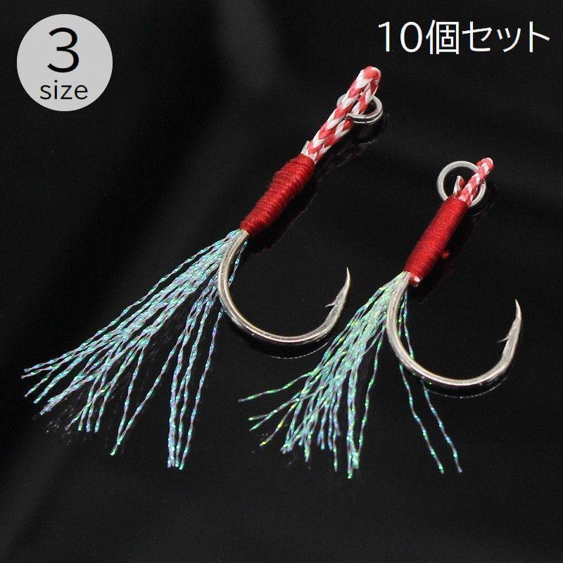 3サイズから選べるシングルタイプのアシストフック10個セットです。メタルジグへの装着簡単が簡単なスプリットリング付き☆【サイズについて】画像をご参照下さい。【カラーについて】生産ロットにより柄の出方や色の濃淡が異なる場合がございます。お使いのモニターや撮影時の光の加減などにより画像と実際の商品のカラーが異なる場合もございます。予告なしにカラーやデザインなどの変更がある場合もございます。