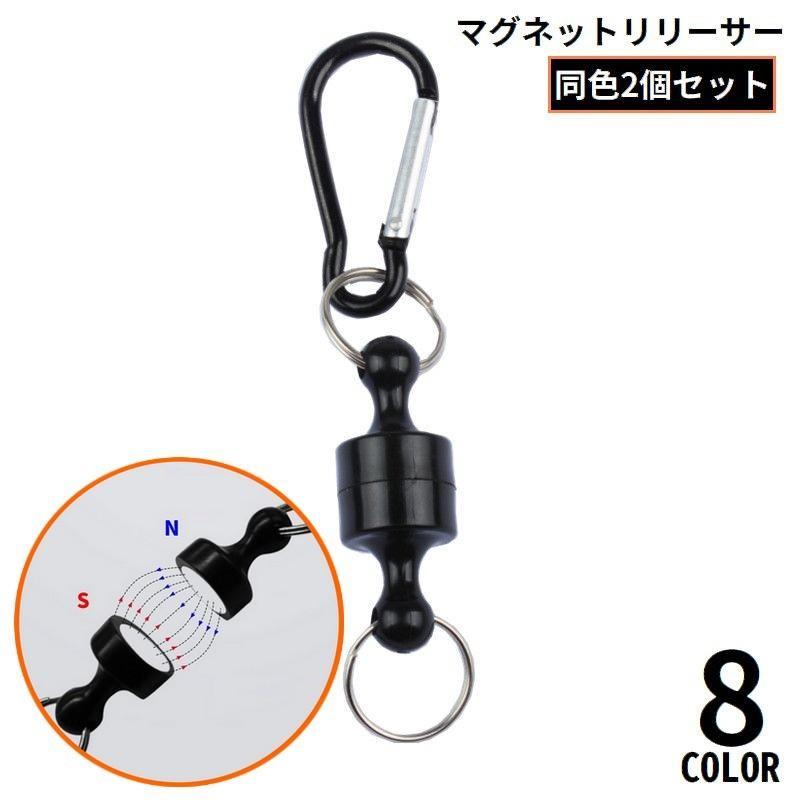 ゴルフ用のパターカバーホルダーにもオススメ♪カラビナフック付きのマグネットリリーサー同色2個セットです。釣りや作業中に強力磁石でワンタッチ固定の便利アイテム◎【サイズについて】画像をご参照ください。【素材について】ABS、合金、他【カラーについて】生産ロットにより柄の出方や色の濃淡が異なる場合がございます。お使いのモニターや撮影時の光の加減などにより画像と実際の商品のカラーが異なる場合もございます。予告なしにカラーやデザインなどの変更がある場合もございます。