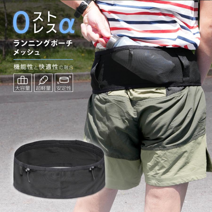 揺れない 腹巻 ランニングポーチ ウエストポーチ マラソンポーチ メッシュ ポーチ ずれない オシャレ ..