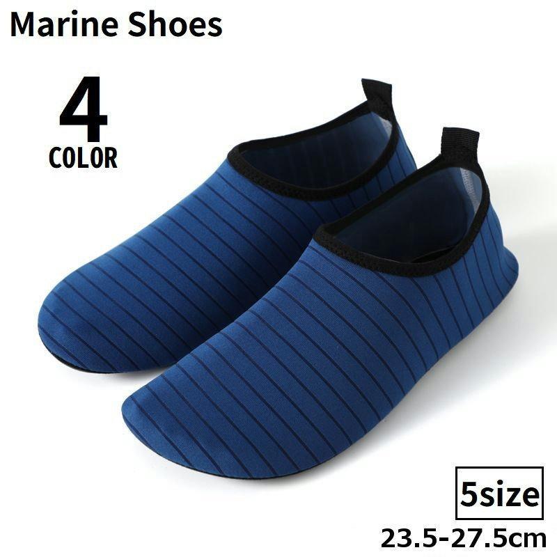 マリンシューズ アクアシューズ ウォーターシューズ レディース メンズ 水陸両用靴 軽量 滑り止め 速乾 ビーチ 海 川 プール 夏