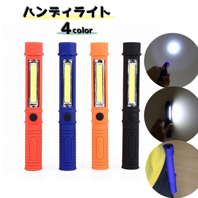 楽天ルンルンライフハンディライト LED ライト 懐中電灯 アウトドア コンパクト ペン型 持ち歩き クリップ付き マグネット付き 作業 停電