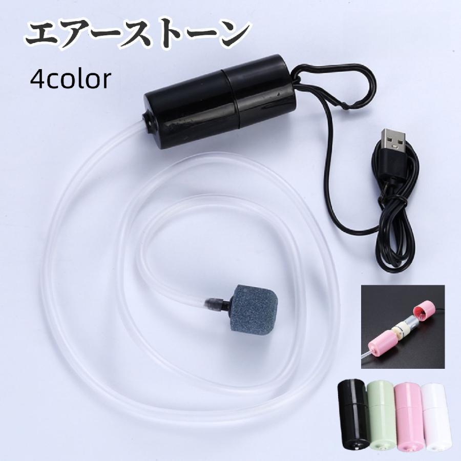エアーストーン エアレーション ペット用品 アクアリウム 熱帯魚 酸素ポンプ USB 水槽 魚 空気 ブクブ..