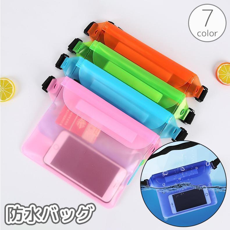 防水バッグ 防水ポーチ 防水ケース ウエストポーチ ショルダーバッグ 鞄 カバン 透明 クリア 海 川 プ..