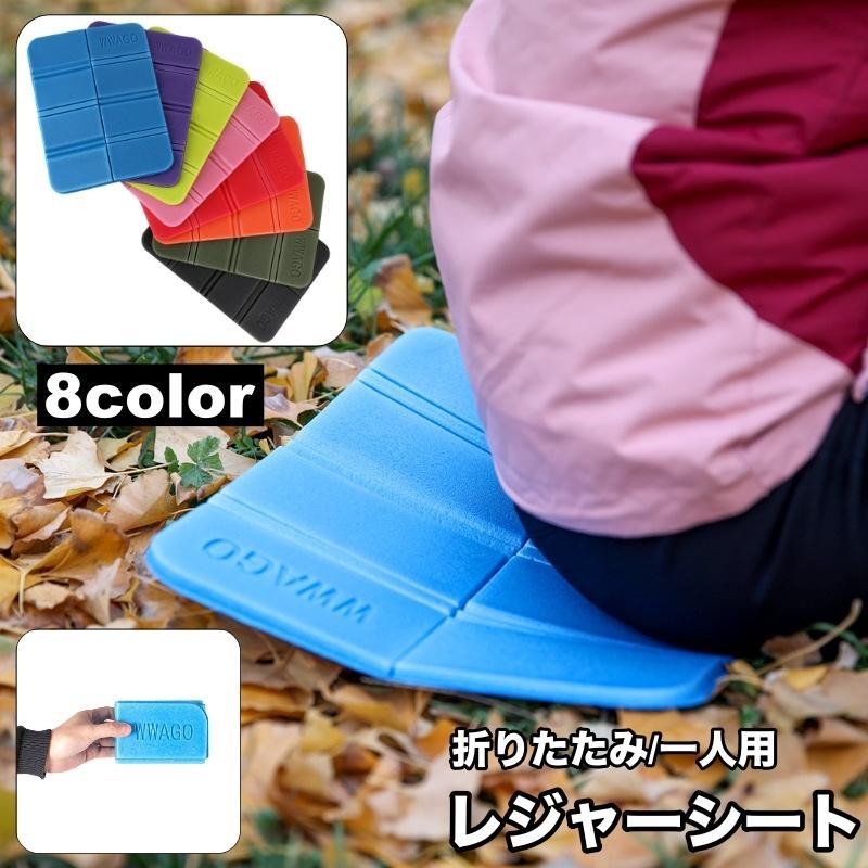 レジャーシート クッションマット 1人用 折りたたみ 座布団 サウナマット コンパクト 軽量 厚手 防水 ..