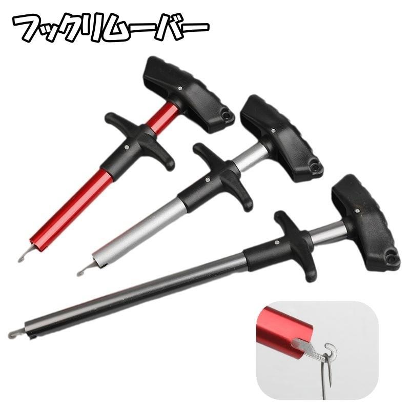 釣外しの必需品◎握りやすいT字型グリップのフックリムーバーです。【サイズについて】画像をご参照ください。【素材について】アルミ、合金、プラスチック【カラーについて】生産ロットにより柄の出方や色の濃淡が異なる場合がございます。お使いのモニターや撮影時の光の加減などにより画像と実際の商品のカラーが異なる場合もございます。予告なしにカラーやデザインなどの変更がある場合もございます。