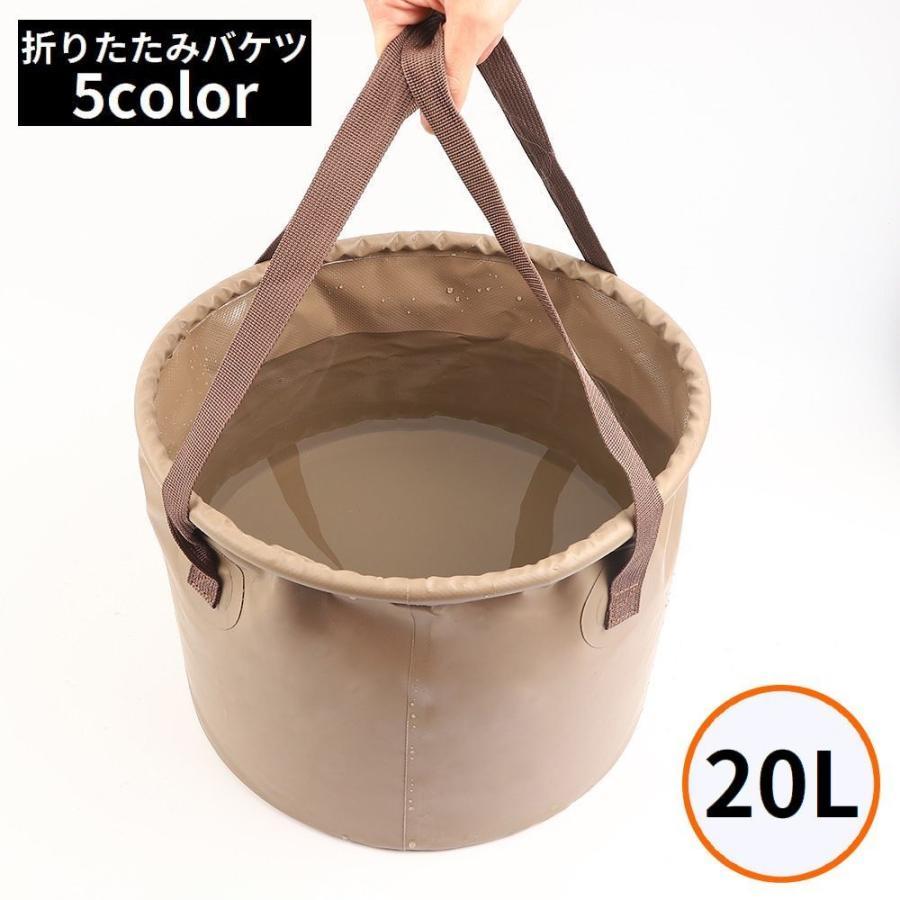 折りたたみバケツ 大容量20L 布バケツ 屋外用パックシンク 洗面器 自立式 軽量 無地 携帯 アウトドア キャンプ 釣り 洗濯 水汲み