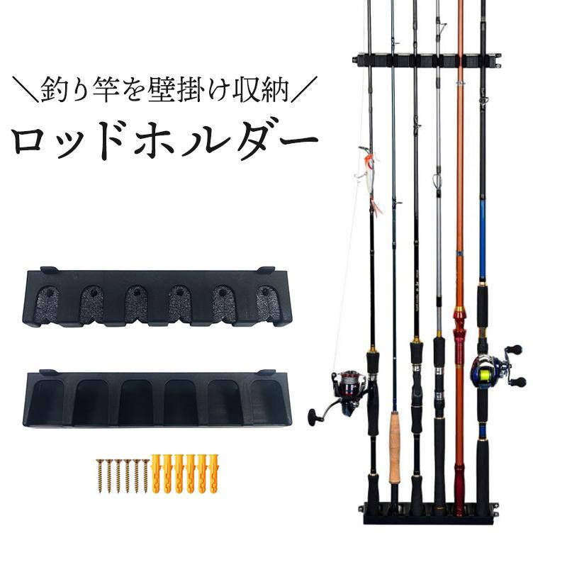 ロッドホルダー ロッドスタンド 釣竿ラック 釣り竿 収納 6本 6連 保管 ディスプレイ 壁掛け 縦置き 垂直 竿立て 竿掛け フィッシング