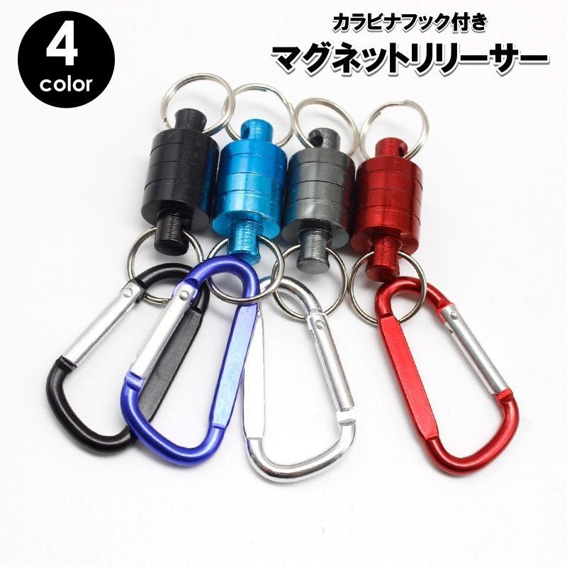 マグネットリリーサー カラビナフック付き 磁石 釣り フィッシング 登山 アウトドア キャンプ 小物携帯..