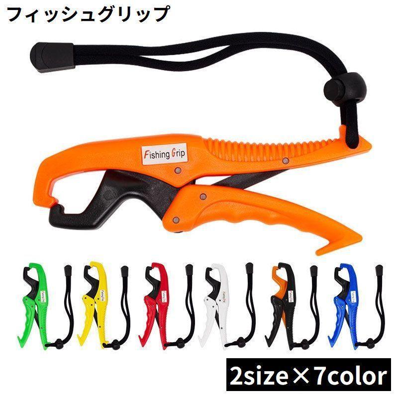 フィッシュグリップ フィッシングプライヤー フィッシュキャッチャー 釣具 魚掴み器 魚つかみ 軽量 コ..