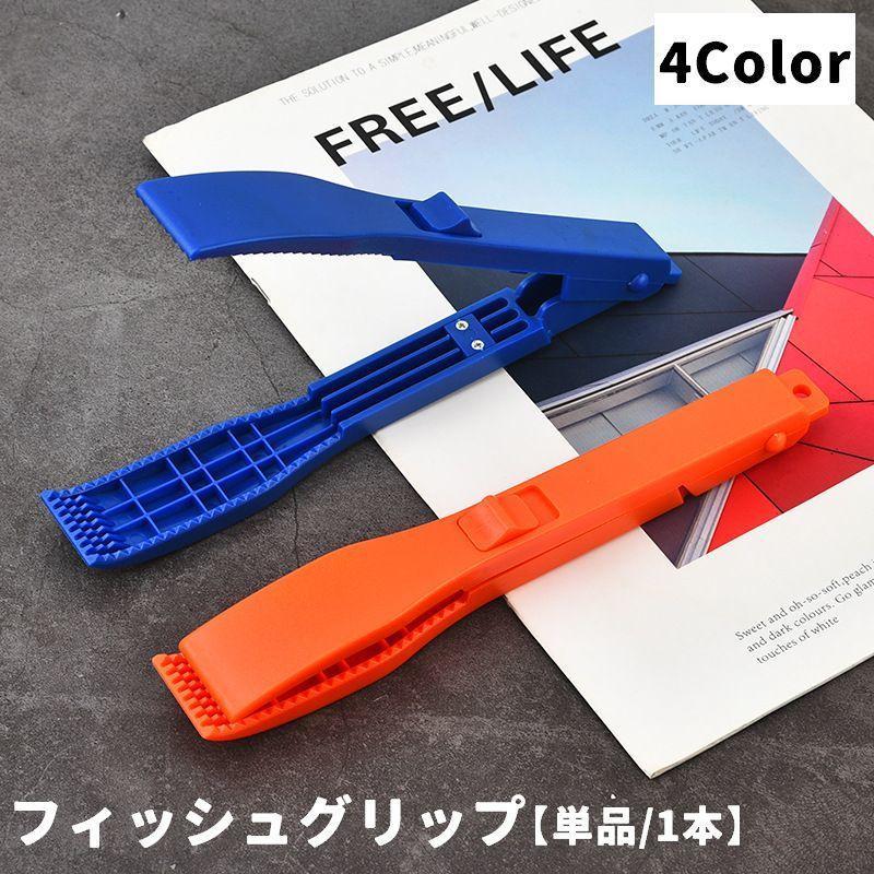 フィッシュグリップ フィッシュキャッチャー 釣り用品 魚掴み ハサミ型 魚つかみ フィッシングツール ..