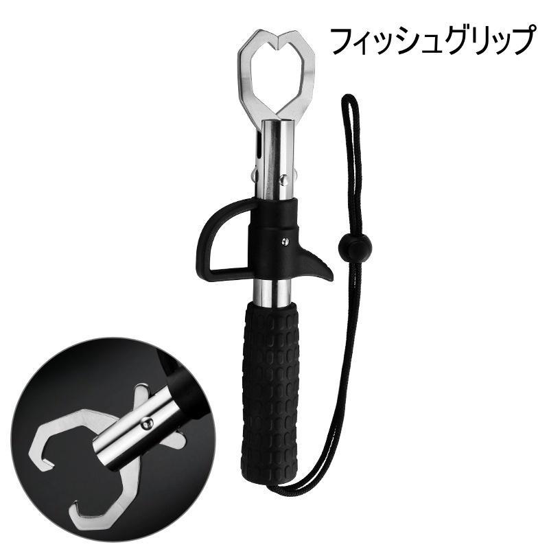 釣れた魚を安全に掴むことができるフィッシュグリップです。【サイズについて】画像をご参照ください。【素材について】ステンレス、PP【カラーについて】生産ロットにより柄の出方や色の濃淡が異なる場合がございます。お使いのモニターや撮影時の光の加減などにより画像と実際の商品のカラーが異なる場合もございます。予告なしにカラーやデザインなどの変更がある場合もございます。