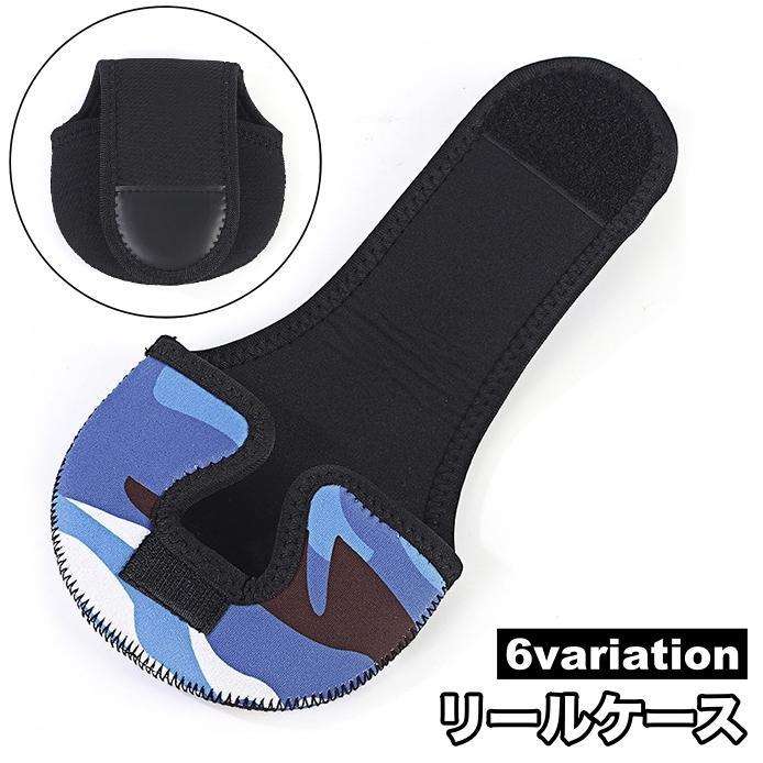 リールケース リールカバー 釣り用 フィッシング リールポーチ リールバッグ ベイトリール用 保護 傷防..