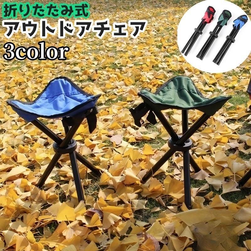 アウトドアチェア 折りたたみ椅子 イス パイプイス コンパクト 軽量 持ち運び 持ち歩き アウトドア キ..