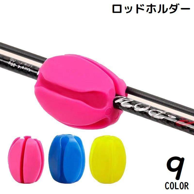 ロッドホルダー 釣り竿ホルダー フィッシングツール ロッドキーパー ボール型 固定 持ち運び 携帯 傷防..