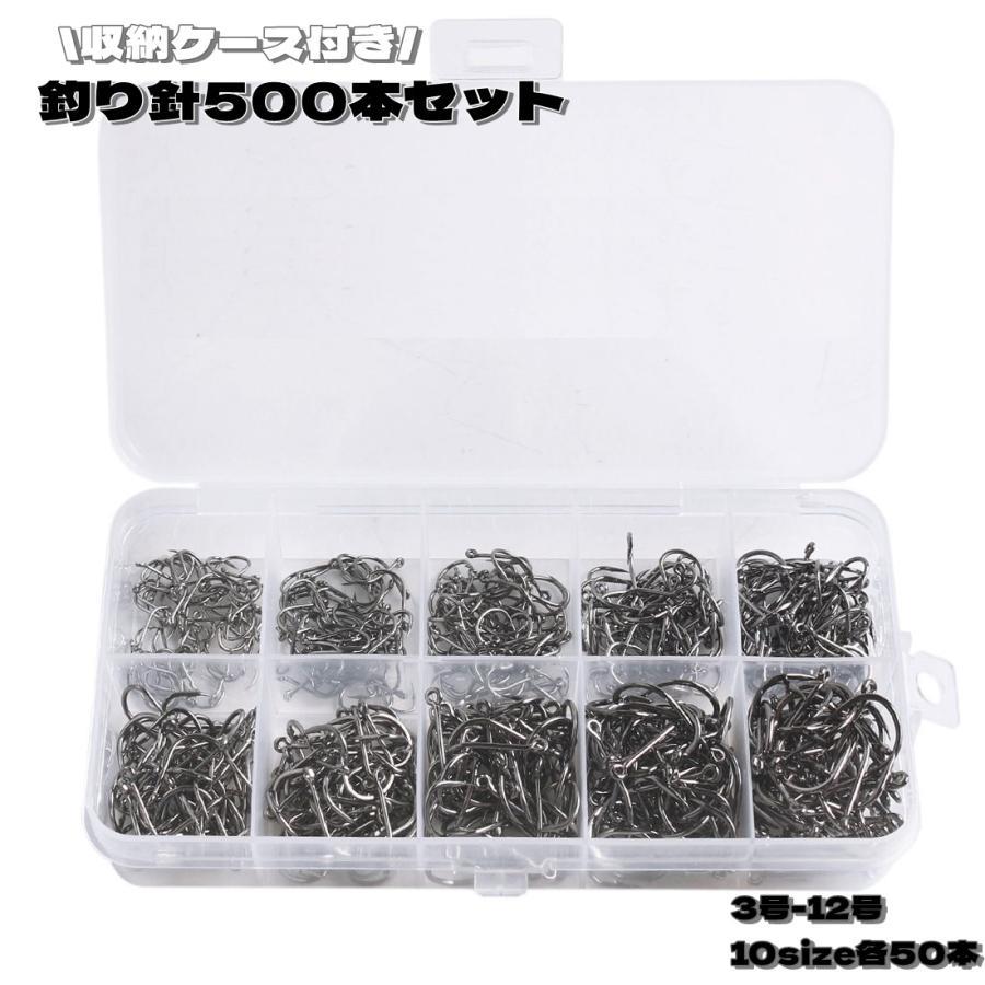 釣り針 フック 500本セット 収納ケース付き 釣り 針 釣針 アウトドア 魚 フィッシュ3号 4号 5号 6号 7号 8号 9号 10号 11号 1