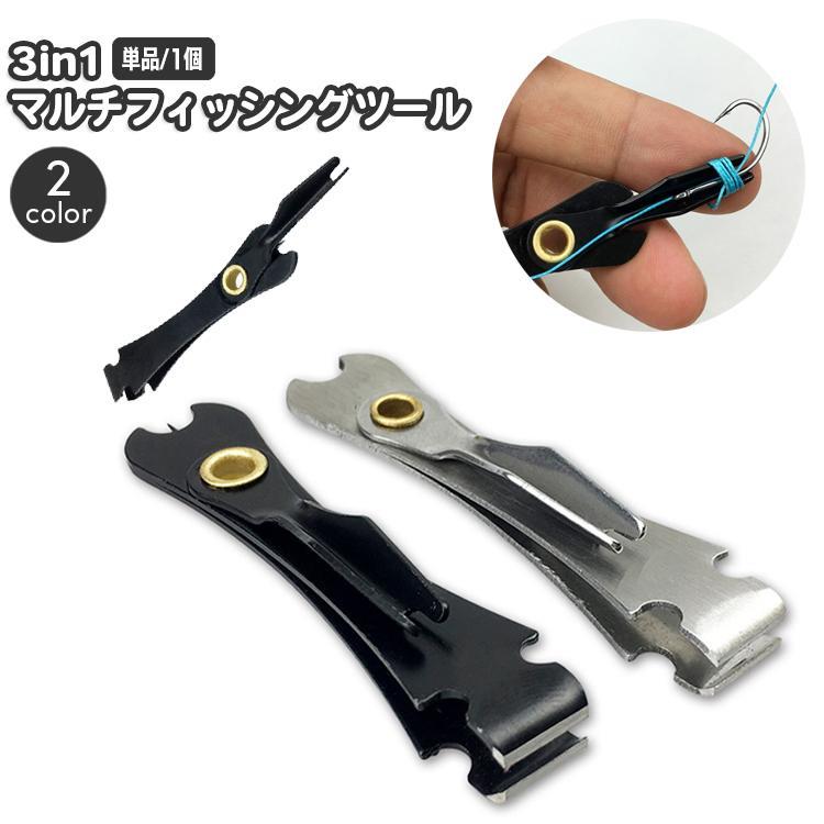 フィッシングマルチツール 3in1 釣り用品 ラインカッター フックアイクリーニングピン 結び目ツール 小..