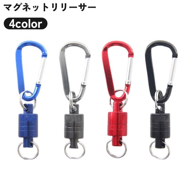 カラビナフック付きマグネットリリーサー(耐荷重4kg)です。使い方は簡単。一方によく使うアイテムを取り付け、もう片方をバックパックなどに引っ掛けておくだけ。あとは使いたいときに、強く引っ張るだけでOK！アイテムの取り回しやすさを格段にアップさせます♪【サイズについて】画像をご参照ください。【カラーについて】生産ロットにより柄の出方や色の濃淡が異なる場合がございます。お使いのモニターや撮影時の光の加減などにより画像と実際の商品のカラーが異なる場合もございます。予告なしにカラーやデザインなどの変更がある場合もございます。