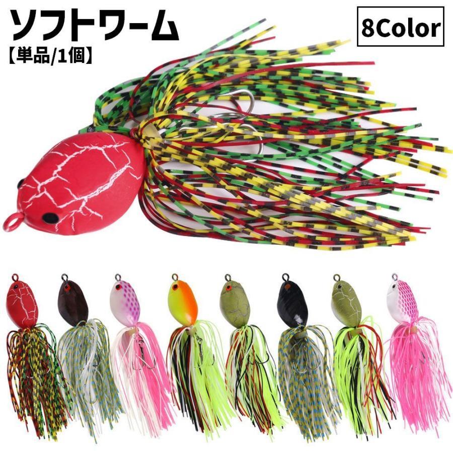 ソフトワーム ソフトルアー 疑似餌 針付き 単品 1個 ゴムスカート 釣り用具 釣り具 フィッシング道具 ワーム型 釣り 川 海 アウトドア レジャー