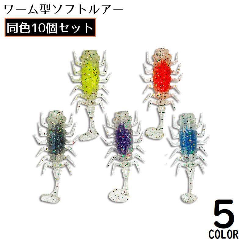様々な海水魚や淡水魚のフィッシングに♪ワーム型のソフトルアー同色10個セットです。柔らかいシリコン製で針もつけやすい◎【サイズについて】画像をご参照ください。【素材について】シリコン【カラーについて】生産ロットにより柄の出方や色の濃淡が異なる場合がございます。お使いのモニターや撮影時の光の加減などにより画像と実際の商品のカラーが異なる場合もございます。予告なしにカラーやデザインなどの変更がある場合もございます。