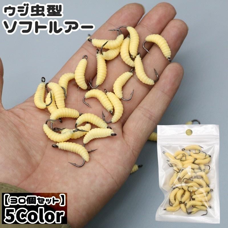 釣り針付きですぐに使える◎ウジ虫型のソフトルアー(30個セット)です。【サイズについて】画像をご参照ください。【素材について】シリコン【カラーについて】生産ロットにより柄の出方や色の濃淡が異なる場合がございます。お使いのモニターや撮影時の光の加減などにより画像と実際の商品のカラーが異なる場合もございます。予告なしにカラーやデザインなどの変更がある場合もございます。