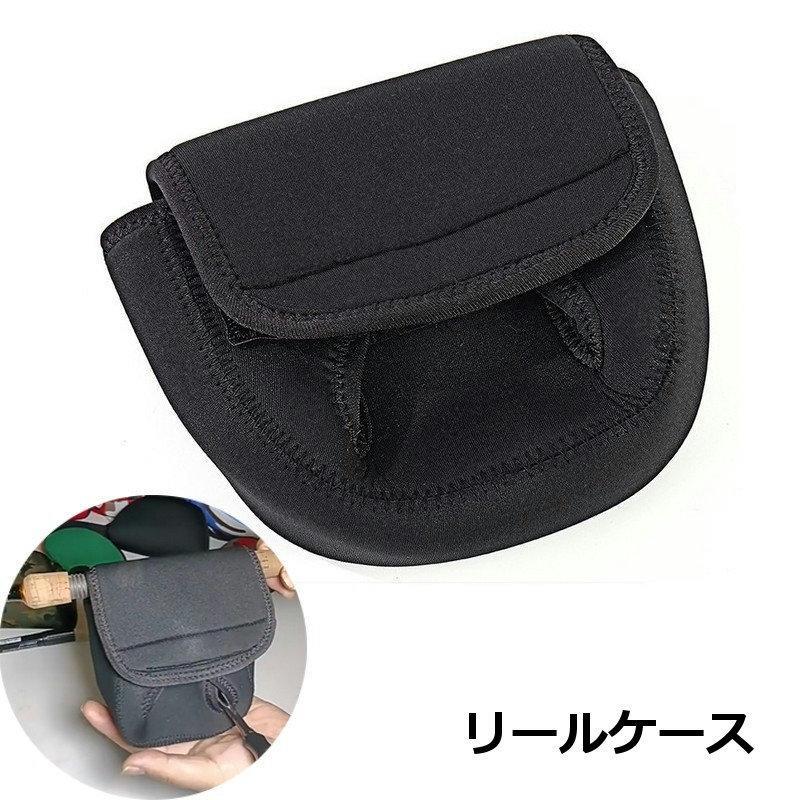 リールのキズや破損を防ぐリール収納ケースです。ロッドに取り付けたままリールの収納が可能です。【サイズについて】画像をご参照ください。【素材について】ゴム、合成樹脂（EVA）【カラーについて】生産ロットにより柄の出方や色の濃淡が異なる場合がございます。お使いのモニターや撮影時の光の加減などにより画像と実際の商品のカラーが異なる場合もございます。予告なしにカラーやデザインなどの変更がある場合もございます。