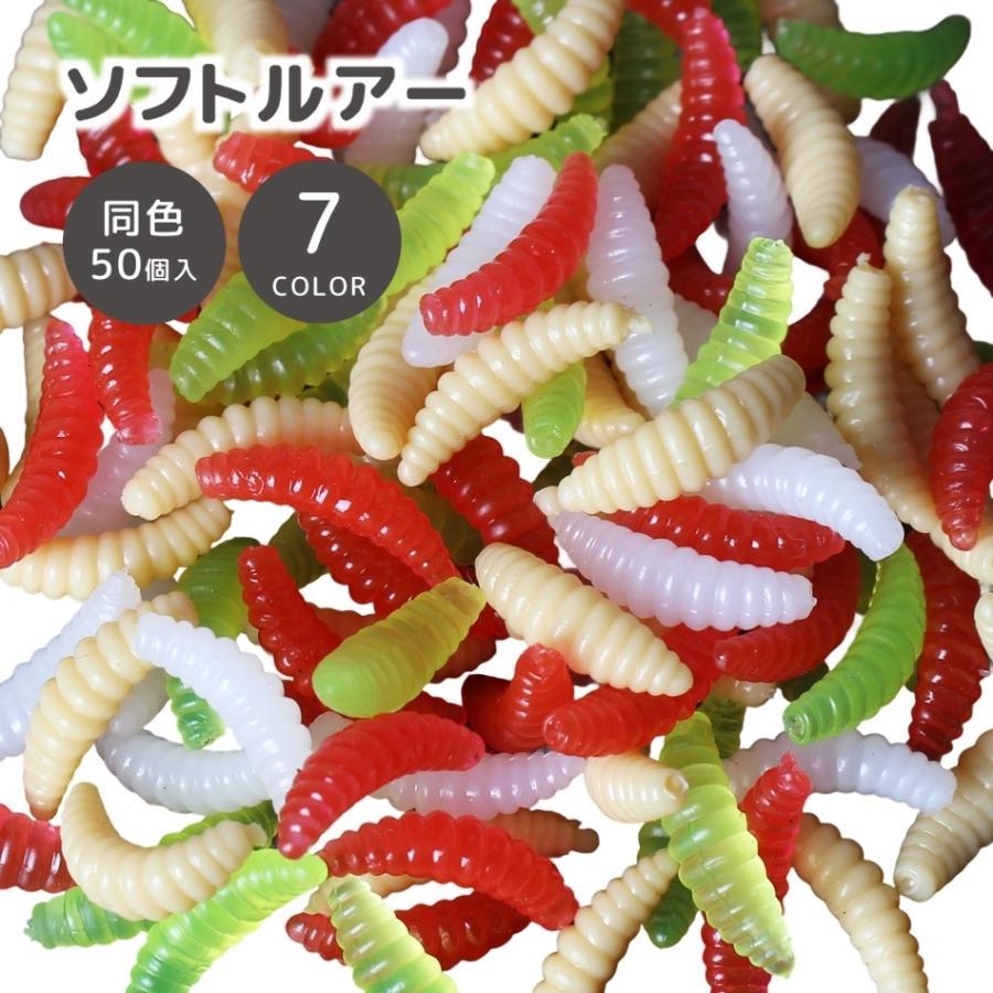 ワーム型のソフトルア—1袋50個入り釣りのお供にどうぞ♪【サイズについて】画像をご参照ください。【素材について】シリコン【カラーについて】生産ロットにより柄の出方や色の濃淡が異なる場合がございます。お使いのモニターや撮影時の光の加減などにより画像と実際の商品のカラーが異なる場合もございます。予告なしにカラーやデザインなどの変更がある場合もございます。