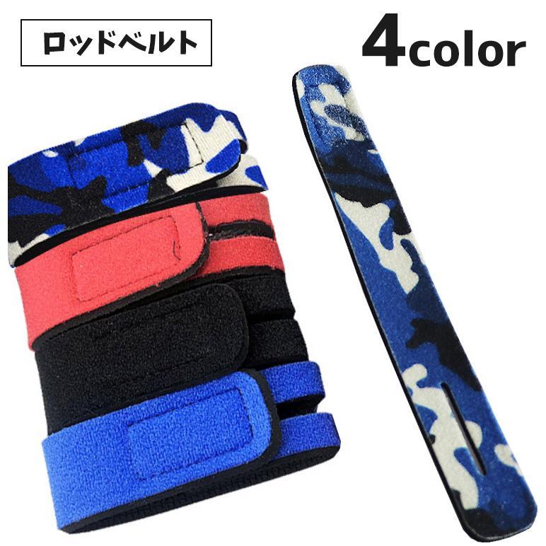 フィッシングに欠かせないロッドベルトです。面ファスナー式で釣り竿をまとめやすい◎釣り竿以外でも棒状のものを束ねるのに便利です。【サイズについて】画像をご参照ください。【素材について】ナイロン【カラーについて】生産ロットにより柄の出方や色の濃淡が異なる場合がございます。お使いのモニターや撮影時の光の加減などにより画像と実際の商品のカラーが異なる場合もございます。予告なしにカラーやデザインなどの変更がある場合もございます。