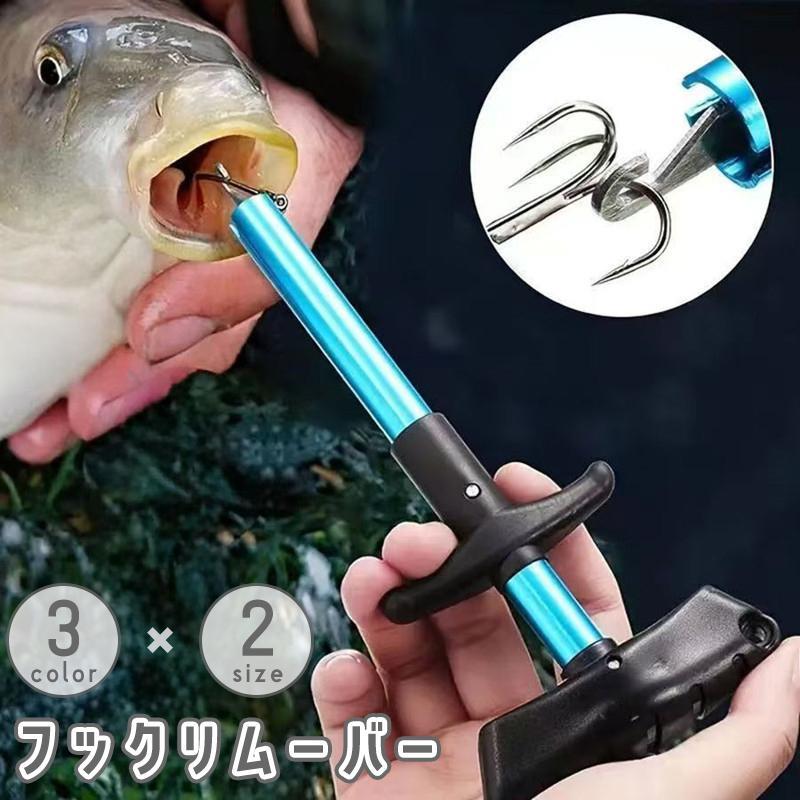 フックリムーバー フックリリーサー 釣り針リムーバー 針外し フック外し 簡単 T字型 グリップ 魚釣り ..