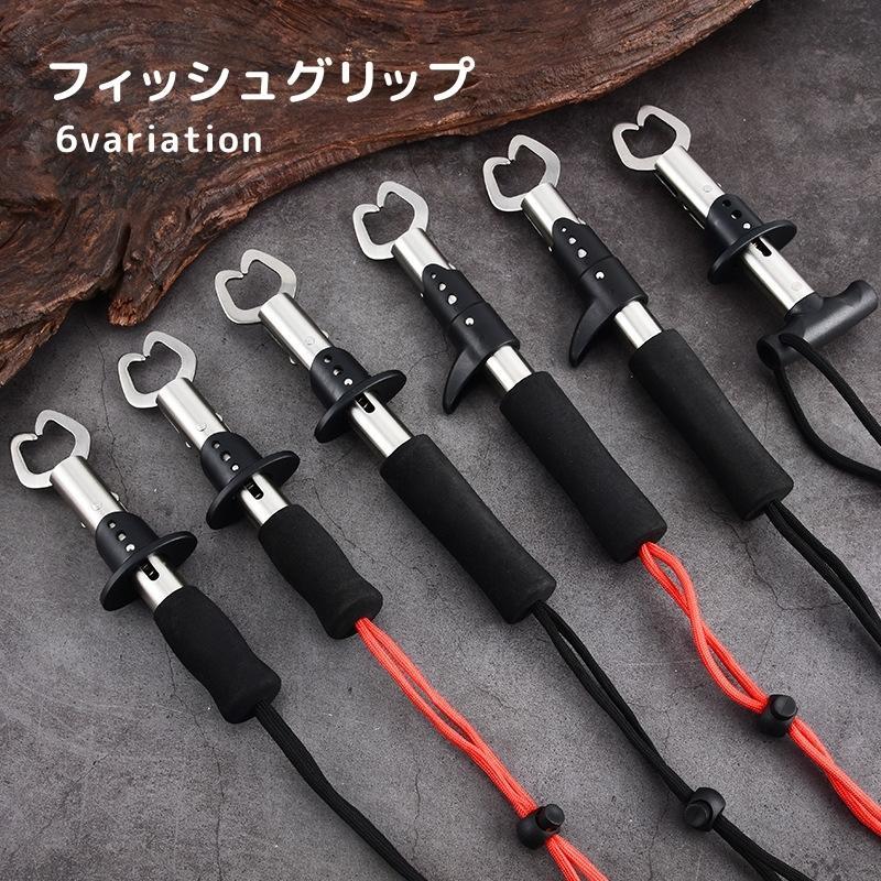 ストラップ付きのフィッシュグリップ。片手で使えて簡単・携帯便利です♪【サイズについて】画像をご参照ください。【素材について】ステンレス【カラーについて】生産ロットにより柄の出方や色の濃淡が異なる場合がございます。お使いのモニターや撮影時の光の加減などにより画像と実際の商品のカラーが異なる場合もございます。予告なしにカラーやデザインなどの変更がある場合もございます。