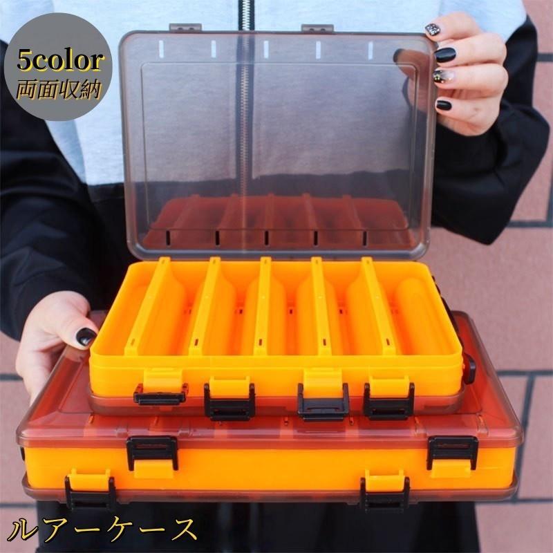 ルアーケース ルアーボックス ルアー入れ 釣り具入れ 両面収納 フィッシング用品 疑似餌入れ 小物収納 ..