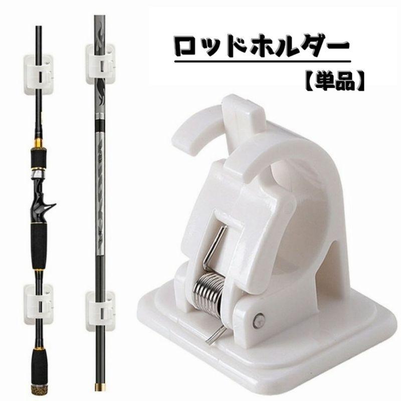 ロッドホルダー ロッドスタンド 釣り竿ホルダー フィッシング 釣り 竿 ダブルフック 粘着テープ式 ネジ式 壁掛け 車内 倉庫