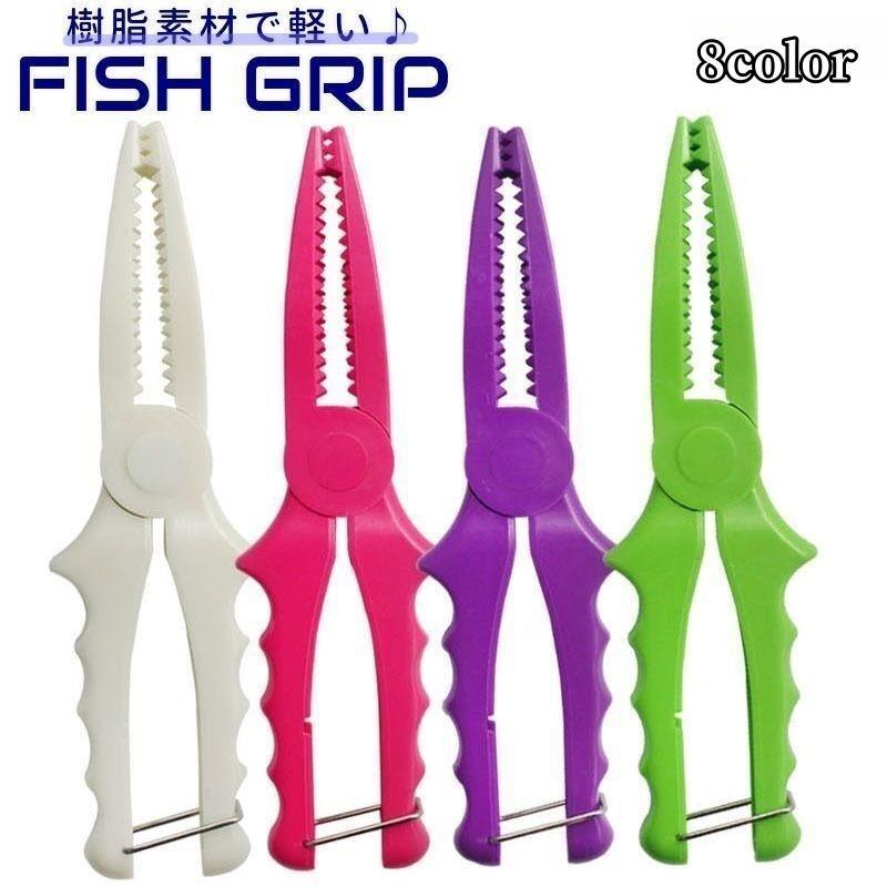 フィッシュグリップ フィッシュキャッチャー 釣り道具 フィッシングツール 魚つかみ 魚掴み ハサミ型 つかむ 挟む 軽量 便利