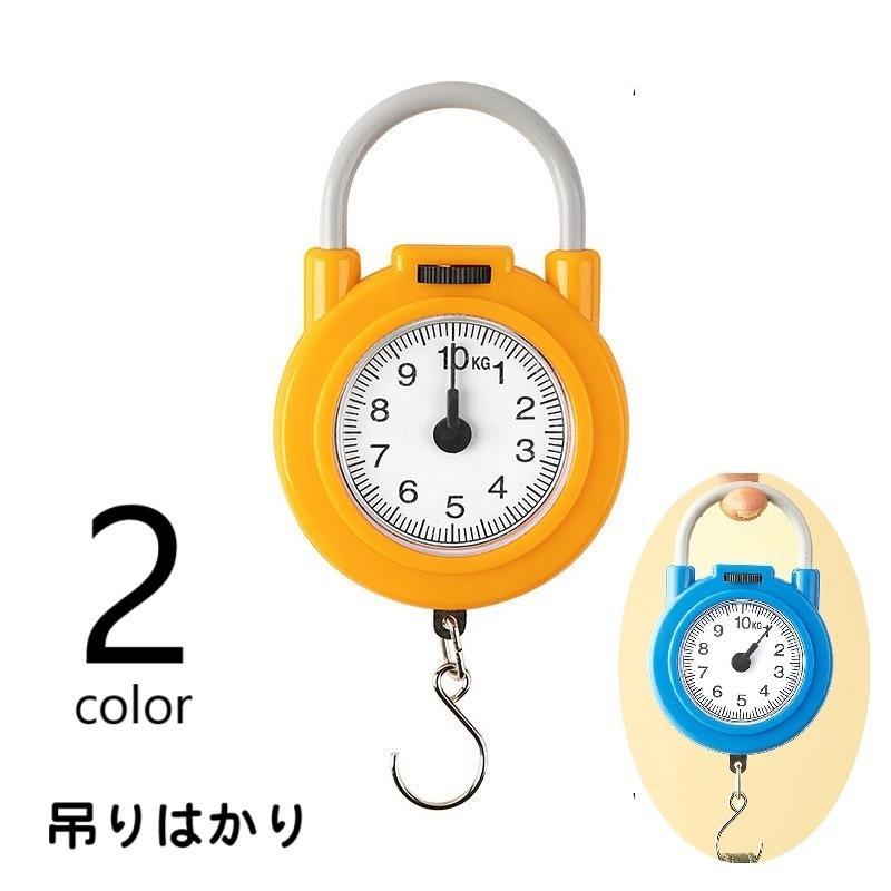 吊りはかり 吊りばかり 吊り下げ式 アナログ 10kg 重量 計量 計測 計り 量り フィッシングスケール ス..