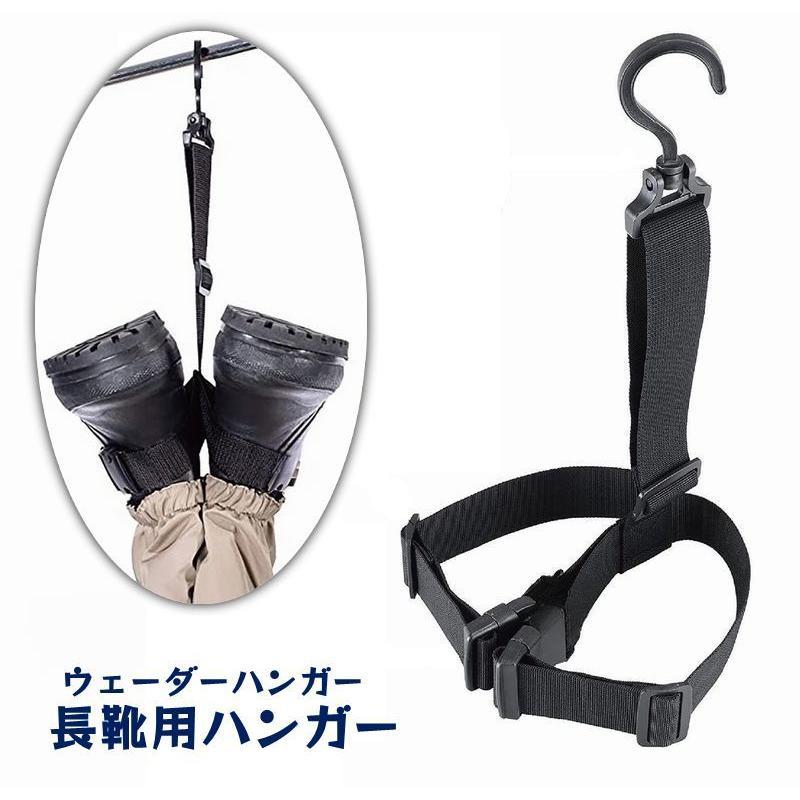 長靴用ハンガー ウェーダーハンガー 長靴干し 乾燥 物干しハンガー レインブーツ 釣り アウトドア キャ..