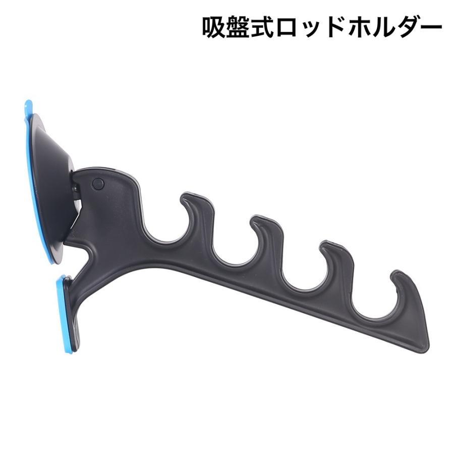ロッドホルダー ロッドスタンド 釣り竿スタンド 吸盤 4連 単品 アウトドア 釣り フィッシング 竿置き 竿掛け 物干し ハンガー フック 保管 収納