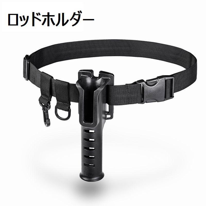 ロッドホルダー 腰ベルト ホルスター 釣り フィッシング用品 竿置き 竿掛け 竿受け 固定 落下防止