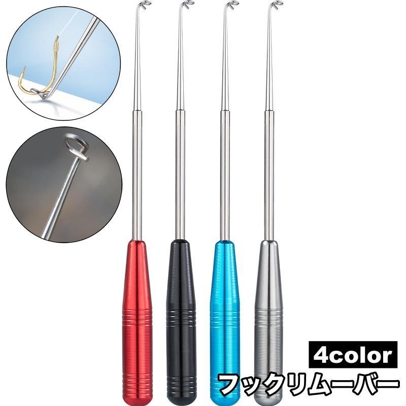 小型細身で携帯に便利なフックリムーバーです。魚の喉からフックを外すために使用する釣り道具◎【サイズについて】画像をご参照ください。【素材について】合金【カラーについて】生産ロットにより柄の出方や色の濃淡が異なる場合がございます。お使いのモニターや撮影時の光の加減などにより画像と実際の商品のカラーが異なる場合もございます。予告なしにカラーやデザインなどの変更がある場合もございます。