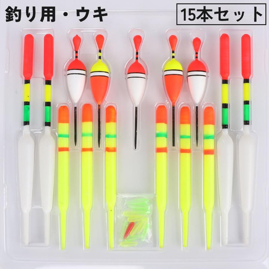 釣り用のウキ、15個セットです。様々な形状を取り揃えております。【サイズについて】画像をご参照ください。【素材について】プラスチック【カラーについて】生産ロットにより柄の出方や色の濃淡が異なる場合がございます。お使いのモニターや撮影時の光の加減などにより画像と実際の商品のカラーが異なる場合もございます。予告なしにカラーやデザインなどの変更がある場合もございます。