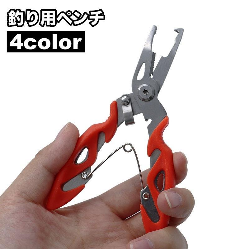 釣り用ペンチ 多機能 釣りプライヤー 釣り具 鋏 針はずし フック外し 針取りミ 釣りハサ ラインカッタ..