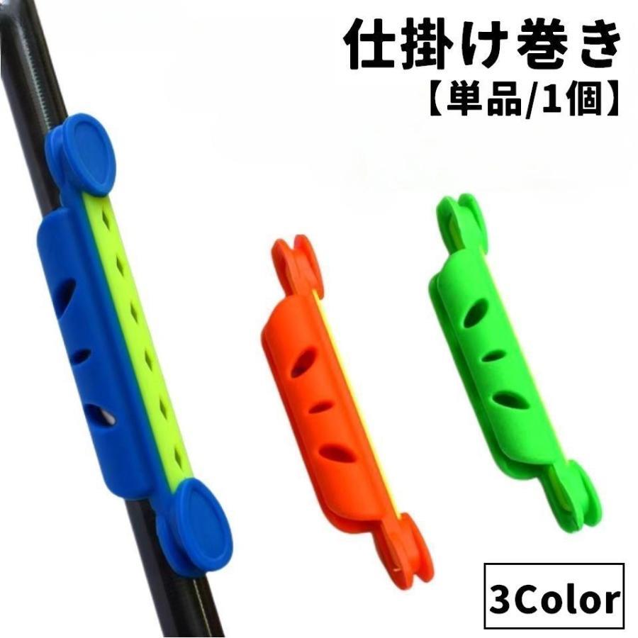 一本竿に便利なアイテム♪仕掛け巻き(単品)です。竿に仕掛けをひっかけて巻いておける！直径14〜22mmの竿にご使用いただけます◎【サイズについて】画像をご参照ください。【素材について】シリコン【カラーについて】生産ロットにより柄の出方や色の濃淡が異なる場合がございます。お使いのモニターや撮影時の光の加減などにより画像と実際の商品のカラーが異なる場合もございます。予告なしにカラーやデザインなどの変更がある場合もございます。