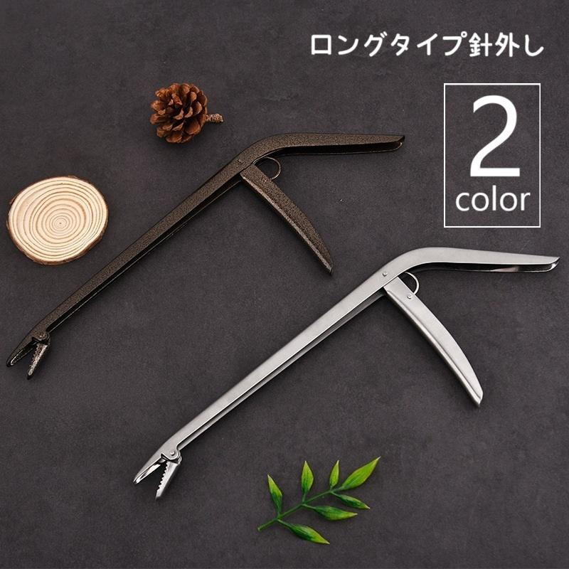 針はずし ロングネックペンチ フック外し フィッシングプライヤー スプリングハンドル フックリムーバ..