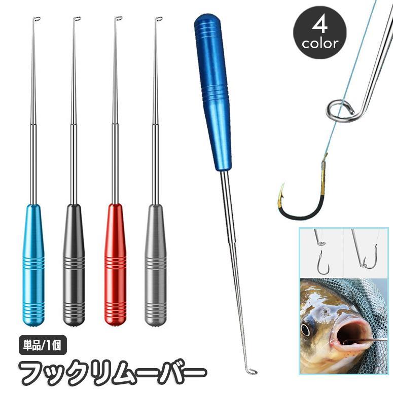 小型細身で携帯に便利なフックリムーバー。魚の喉からフックを外すために使用する釣り道具です☆【サイズについて】画像をご参照ください。【素材について】ステンレス【カラーについて】生産ロットにより柄の出方や色の濃淡が異なる場合がございます。お使いのモニターや撮影時の光の加減などにより画像と実際の商品のカラーが異なる場合もございます。予告なしにカラーやデザインなどの変更がある場合もございます。